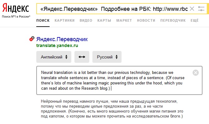 Перевод Текста По Фото Яндекс Переводчик