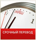 бюро переводов сроки